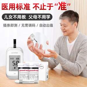 Yuwell 鱼跃 550 血糖仪+采血笔+试纸20片+采血针20支+酒精棉片20片