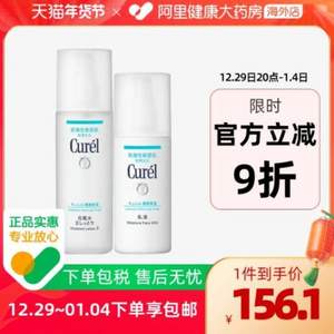 Curel 珂润 浸润保湿护肤套装（化妆水150mL+乳液120mL）