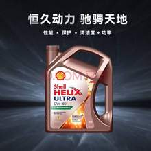新加坡进口 壳牌 Helix Ultra 超凡喜力 全合成机油 0W-40 A3/B4 SP 4L 