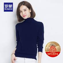Romon 罗蒙 秋冬男/女100%纯羊毛高领/圆领针织衫 男女多款