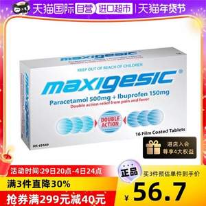 港版，Maxigesic 强效退烧止痛片 16片*3盒