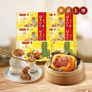 灣仔碼頭 三丁燒賣*4+蝦餃*2/糯米雞*2共6包