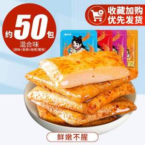 盐津铺子 31°鲜鱼豆腐50包