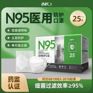 dress 吉氏 N95醫(yī)用防護口罩 獨立裝 30個