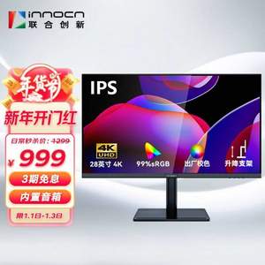 Innocn 联合创新 28D1U 28英寸IPS显示器（3840*2160/60Hz/99%sRGB）