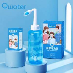 Qwater 洁碧清 ZY-XBQ-VI 洗鼻器/鼻部冲洗器500mL