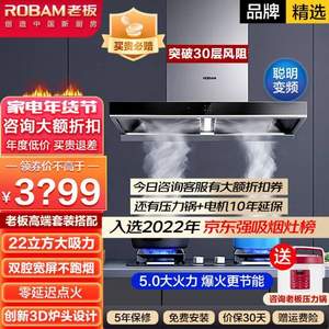 ROBAM 老板 60X2S+57B0X 升级款烟灶套装