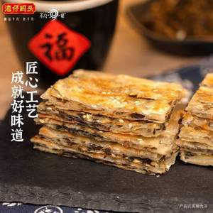 湾仔码头 梅干菜肉香风味手抓饼 500g 