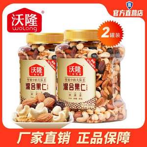 沃隆 混合坚果仁 500g*2罐装 