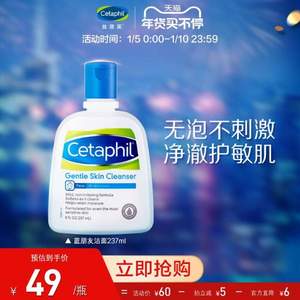 Cetaphil 丝塔芙 无泡低刺激洁面乳 237ml  