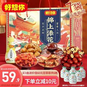 好想你 錦上添花紅棗禮盒 1661g*4件（贈凍干豆花6瓶）