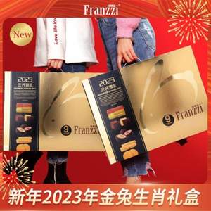 法麗茲 2023春節(jié)金兔吉福禮盒 820g