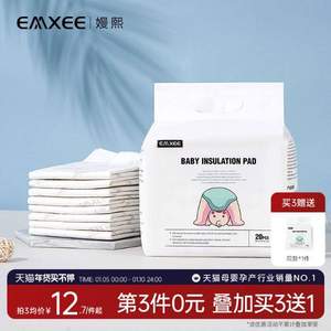 EMXEE 嫚熙 一次性婴儿隔尿垫M码(33×45cm)20片*2件
