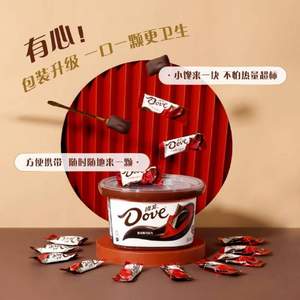 Dove 德芙 香浓黑巧克力234g*3盒