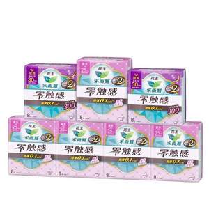 樂而雅 零觸感 全周期呵護(hù)日夜用組合衛(wèi)生巾 7包56片
