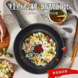 Tefal 特福 Day By Day餐食系列 B55819 红点中式不粘炒锅 28cm