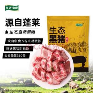 出口日本级，龙大肉食  国产生态黑猪猪肋排 400g*3件