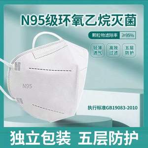 泺利诗 N95独立包装五层医用防护口罩 独立包装50枚