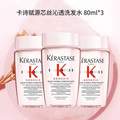 Kérastase 卡诗 Genesis系列 赋源芯丝沁透洗发水 80ml*3瓶