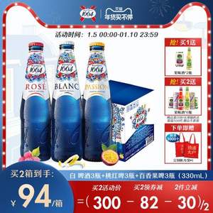 Kronenbourg 克伦堡凯旋 1664啤酒 柑橘味白啤 330ml*9瓶 赠夏日纷330ml*2瓶+帆布袋