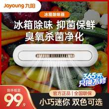 Joyoung 九阳 SH05CW-AZ101 冰箱空气净化器