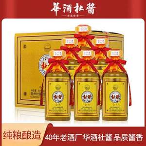 巴拿马万国博览会金奖，杜酱 金奖 53度香柔酱香型白酒 500mL*6瓶整箱