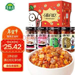 吉香居 暴下飯 暴走味蕾牛肉醬禮盒 200g*4瓶 
