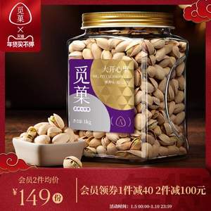 觅菓 A+大开心果1kg