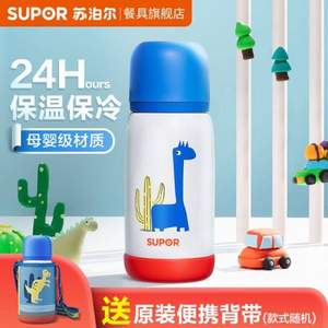 SUPOR 苏泊尔 儿童卡通316L不锈钢WOW保温杯 390ml（送便携背带）