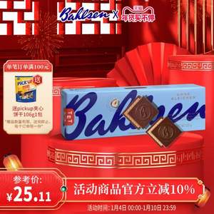 德国进口，Bahlsen 百乐顺 新品莱布尼兹巧克力牛奶饼干 125g*2件