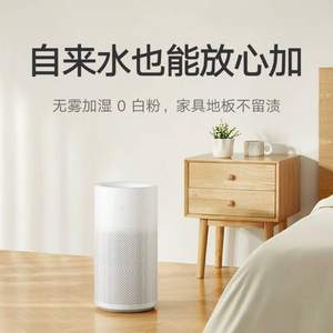 可加自来水，MIJIA 米家 5.0L无雾加湿器2 CJSJSQ01XY