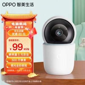 OPPO 小豚当家 智能摄像头 2K云台版 300万像素