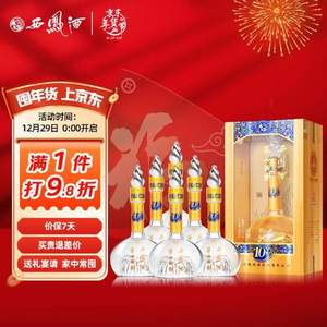 西凤酒 华山论剑 10年陈酿 52度绵柔凤香型白酒礼盒 500ml*6瓶 