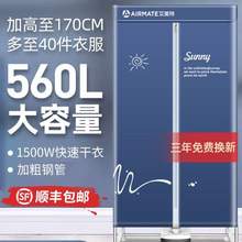 Airmate 艾美特 WGY10-X3 家用雙層干衣機(jī) 560L