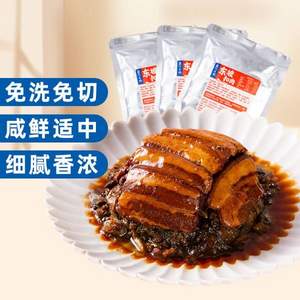 眉州东坡 酒楼同款菜品 东坡扣肉 150g*3袋