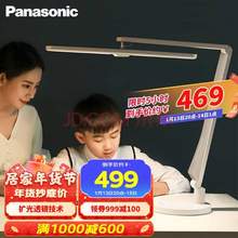 Panasonic 松下 致玫系列 HHLT0552W 智能LED国AA级护眼台灯  