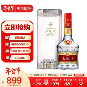 五粮液 普5 第七代 52°浓香型白酒 500ml