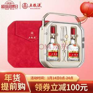 五粮液 普5 第八代 52°浓香型白酒 好事成双 500ml*2瓶 礼盒装 