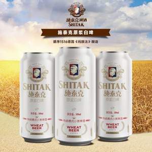 tianhu 天湖 施泰克 9度原浆白啤 500ml*12听*2件