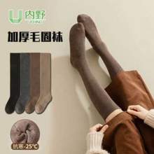Uchino 内野 女士长筒毛圈袜 2双装