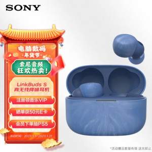 Sony 索尼 LinkBuds S 真无线降噪蓝牙耳机