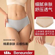 Beneunder 蕉下 简息系列 女士中腰纯棉抑菌内裤 4条装