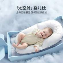 EMXEE 嫚熙 太空舱婴儿定型枕