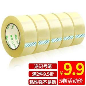 誉品 透明胶带 45mm*40m 5卷