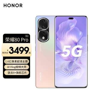 HONOR 荣耀 80 Pro 5G智能手机 12GB+256GB