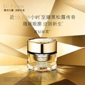 Estée Lauder 雅诗兰黛 白金蕴能黑钻松露奢华眼霜 15mL £144.9