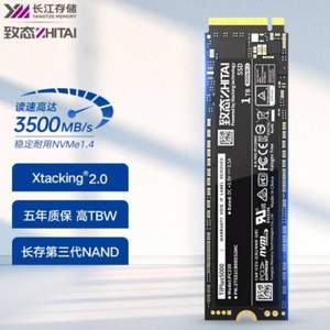 <span>白菜！</span>ZhiTai 致钛 TiPlus5000 NVMe M.2接口 固态硬盘 1TB（PCI-E 3.0）