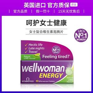 Vitabiotics 薇塔贝尔 Wellwoman Energy 女性矿物质复合维生泡腾片30片*4盒