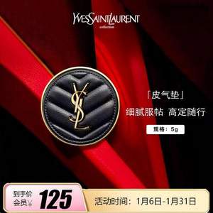 YSL 圣罗兰 「皮气垫」新明彩轻垫粉底液 20# 5g 