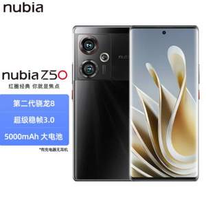 nubia 努比亚 Z50 5G智能手机 12GB+256GB